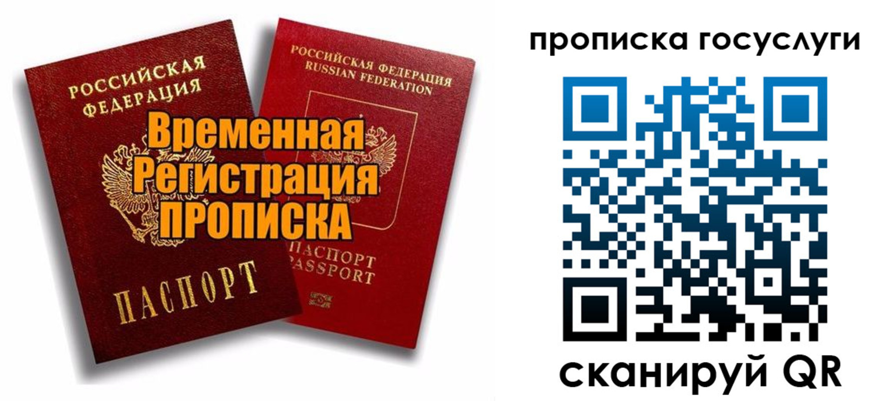 прописка иностранных граждан в Нижней Туре
