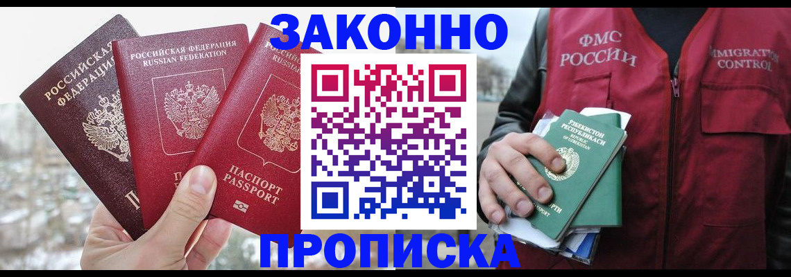 временная регистрация поиск в Нижней Туре